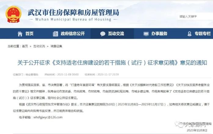 微信截图_20231115162229.png 图片